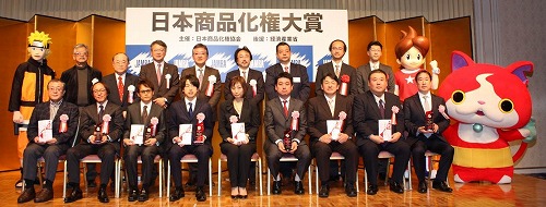 日本商品化権大賞 2015